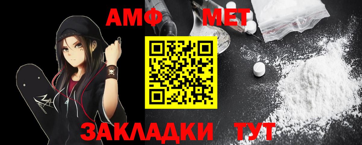 АМФЕТАМИН 97%  Вход с VPN  Ртищево 