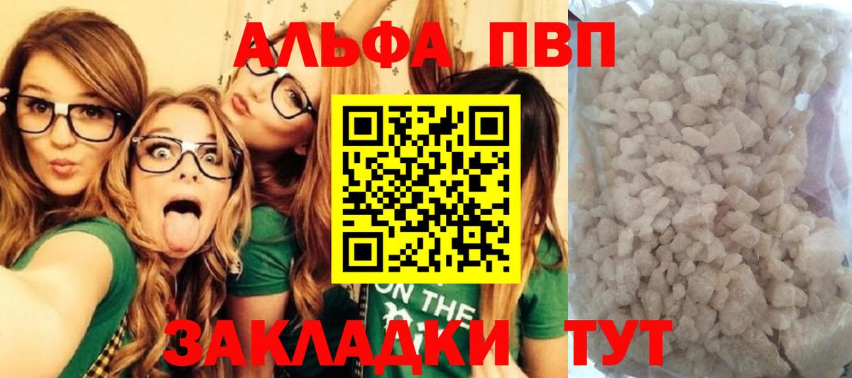 Alfa_PVP мука  Вход с VPN  цена   Ртищево 