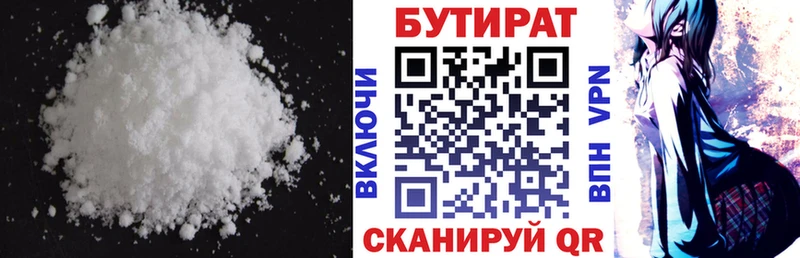 БУТИРАТ оксибутират  купить закладку  Ртищево 