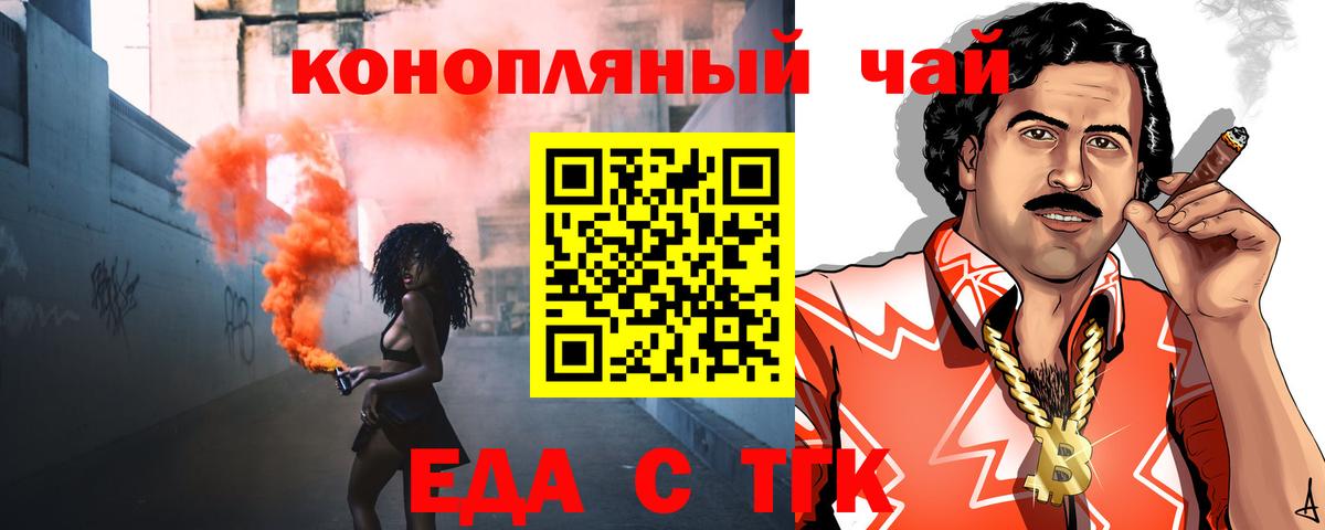 Ртищево  Canna-Cookies марихуана  Вход с VPN 