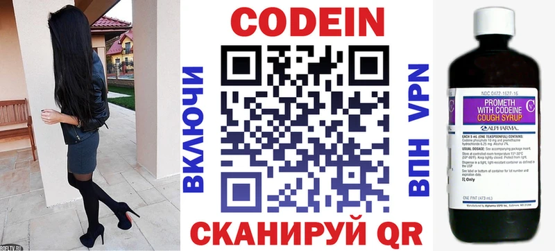 Codein Purple Drank  наркотики  Ртищево 
