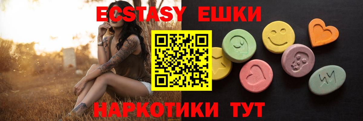 ЭКСТАЗИ Philipp Plein  ЭКСТАЗИ 280мг  Ртищево  Ecstasy  Вход с VPN 