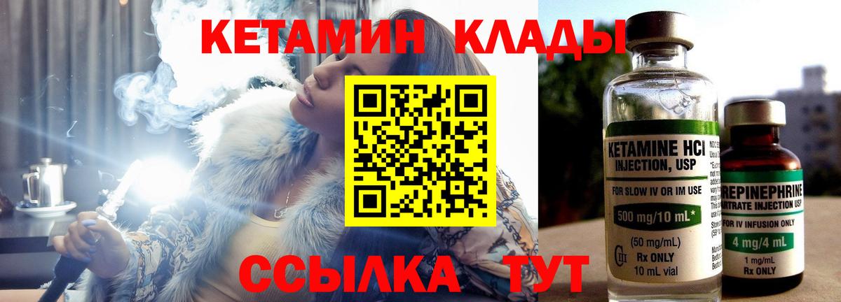 Ртищево  Кетамин ketamine  Вход с VPN  КЕТАМИН ketamine 