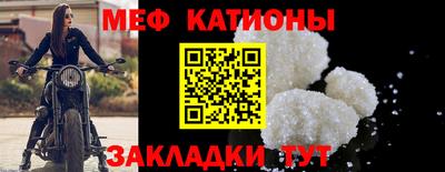 мяу мяу мука Ливны