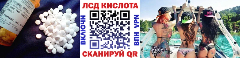 ЛСД экстази кислота  Ртищево 