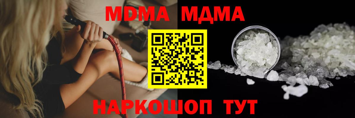 MDMA Molly  МДМА Molly  Вход с VPN  Ртищево 