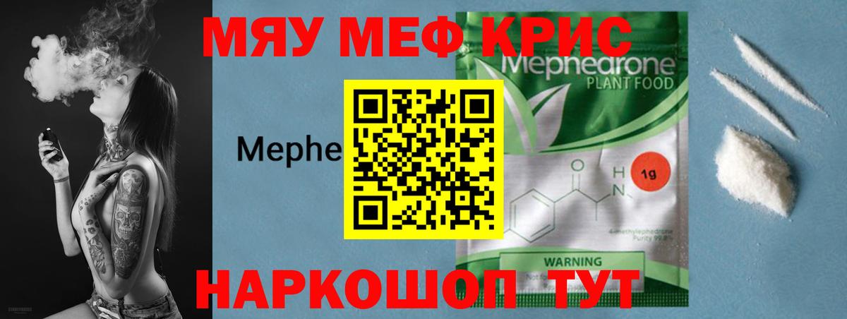 МЕФ мука Ртищево