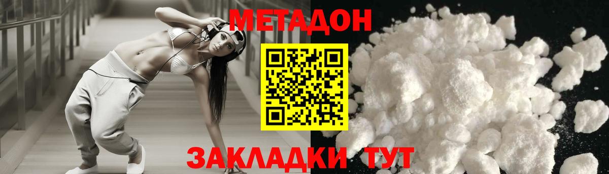 МЕТАДОН methadone  МЕТАДОН мёд  Ртищево  Вход с VPN 