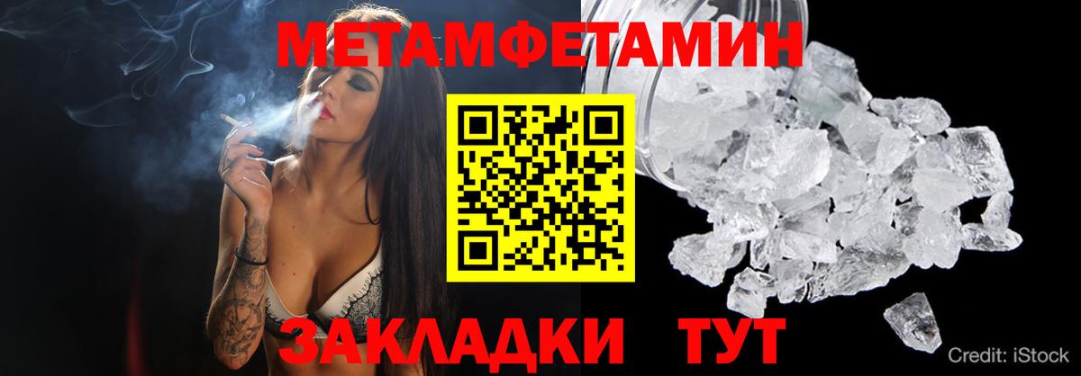 Первитин Декстрометамфетамин 99.9%  Вход с VPN  Первитин Декстрометамфетамин 99.9%  Ртищево 