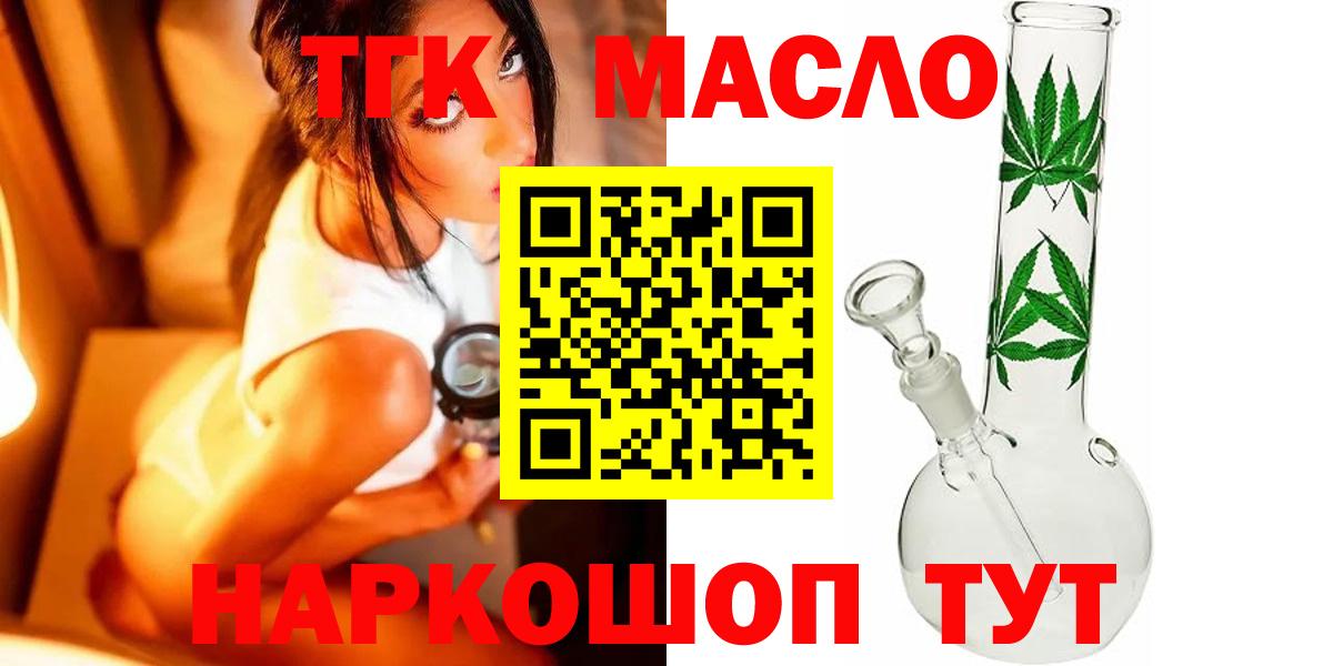Бутират Ртищево