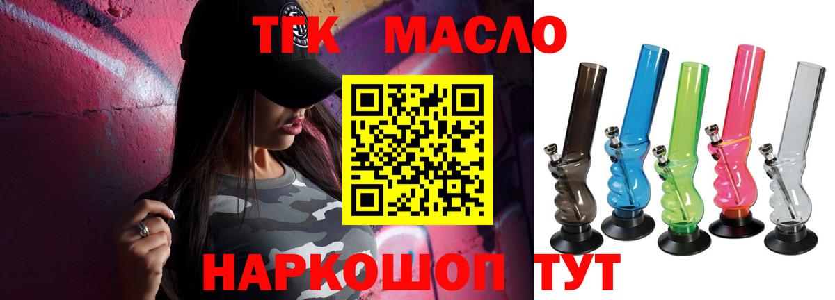 магазин    Вход с VPN  Ртищево  ТГК концентрат 