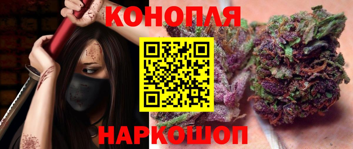Бошки марихуана AK-47 Ртищево